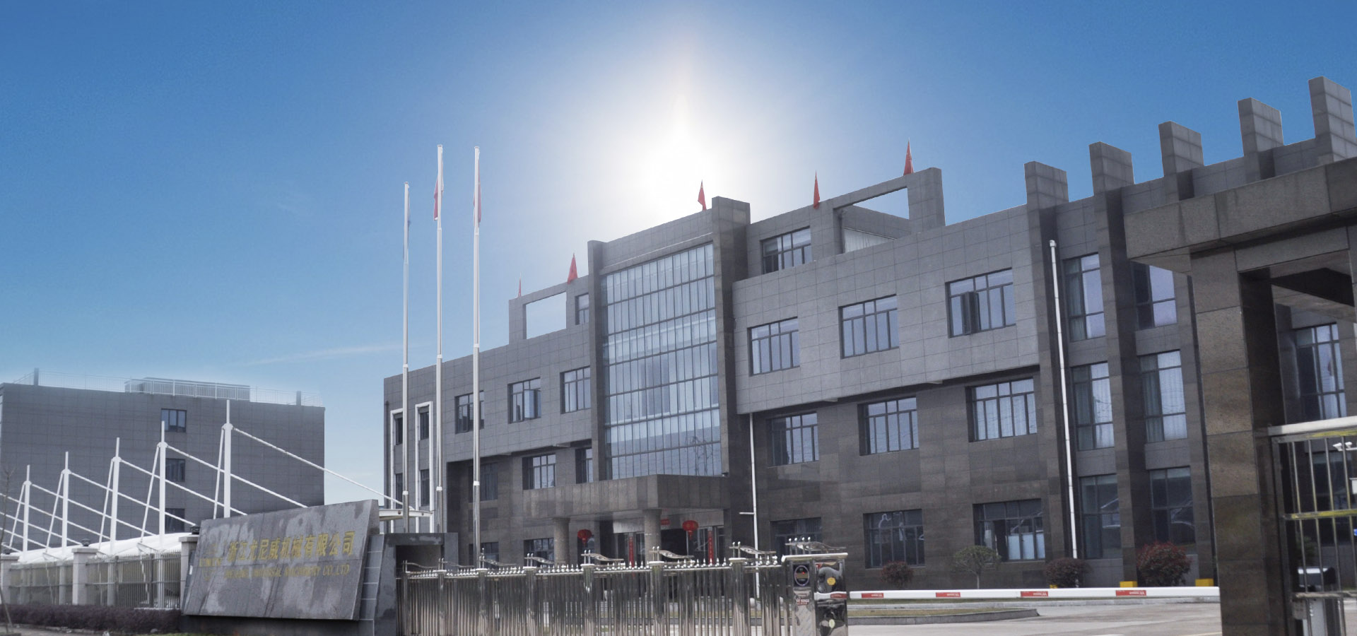 บริษัท ZHEJIANG UNIVERSAL MACHINERY CO., LTD.